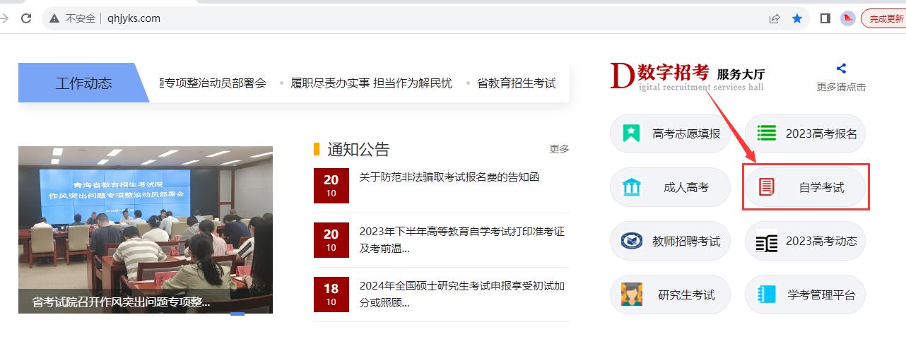 青海自考成績查詢1 1