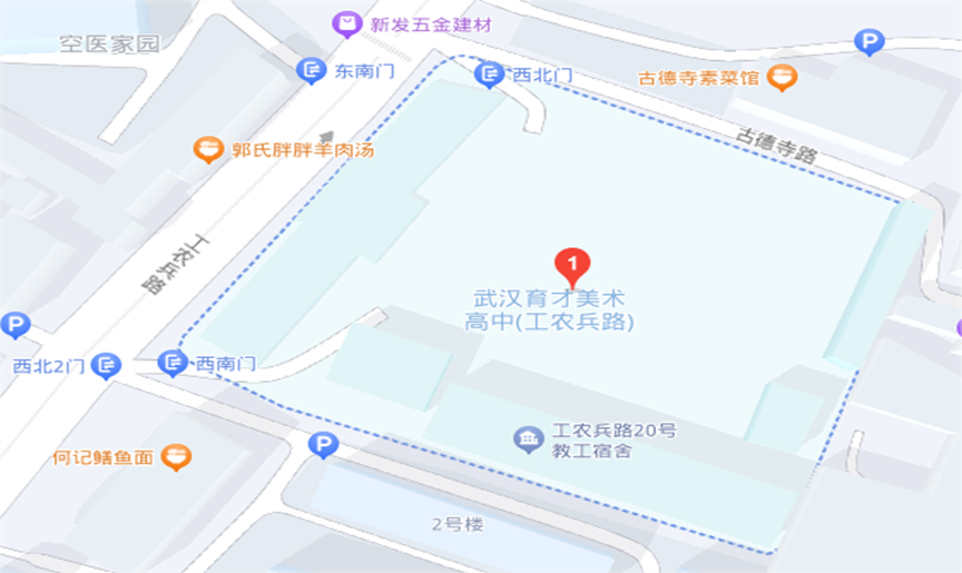 武漢育才美術(shù)高中 武漢育才美術(shù)高中