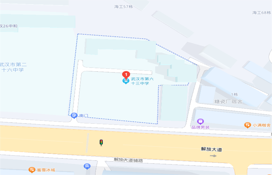 武漢市第六十三中學(xué) 武漢市第六十三中學(xué)