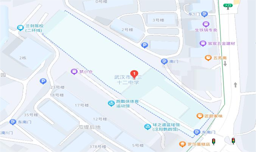 武漢市第三十二中學(xué) 武漢市第三十二中學(xué)
