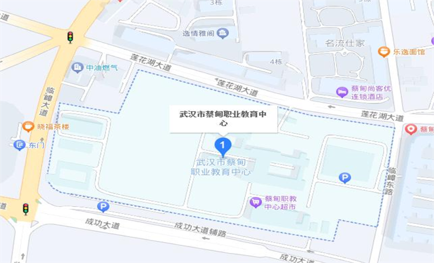 蔡甸職業(yè)教育中心 蔡甸職業(yè)教育中心