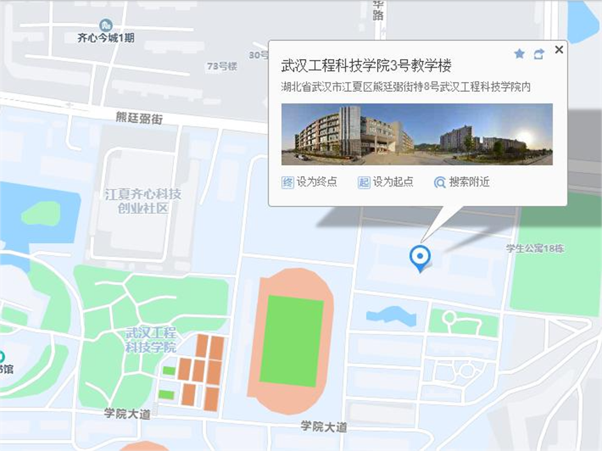 武漢工程科技學(xué)院 武漢工程科技學(xué)院