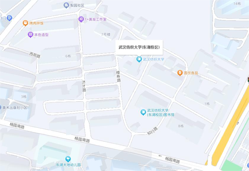 武漢紡織大學(xué)(東湖校區(qū)) 武漢紡織大學(xué)(東湖校區(qū))