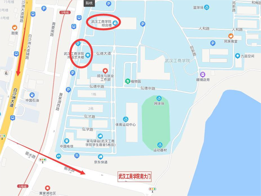 武漢工商學(xué)院 武漢工商學(xué)院