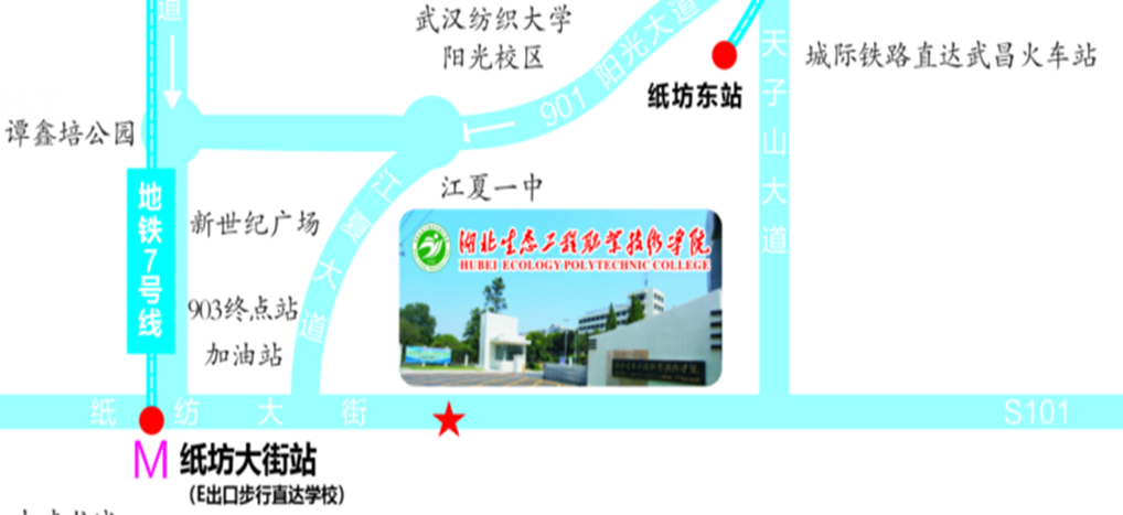 湖北生態(tài)工程職業(yè)技術(shù)學(xué)院 湖北生態(tài)工程職業(yè)技術(shù)學(xué)院
