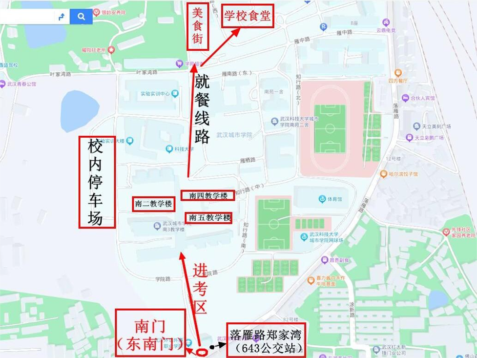 武漢城市學(xué)院 武漢城市學(xué)院