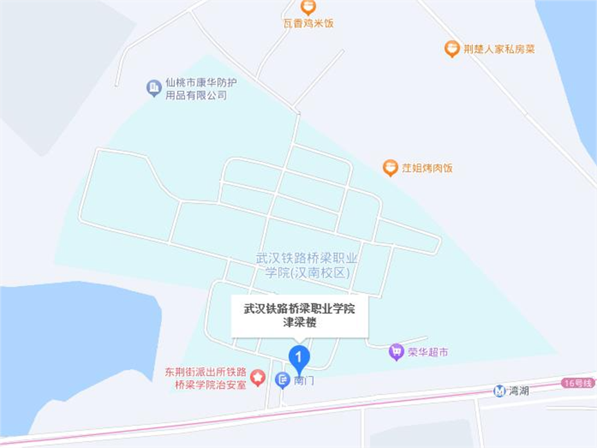 武漢鐵路橋梁職業(yè)學(xué)院 武漢鐵路橋梁職業(yè)學(xué)院