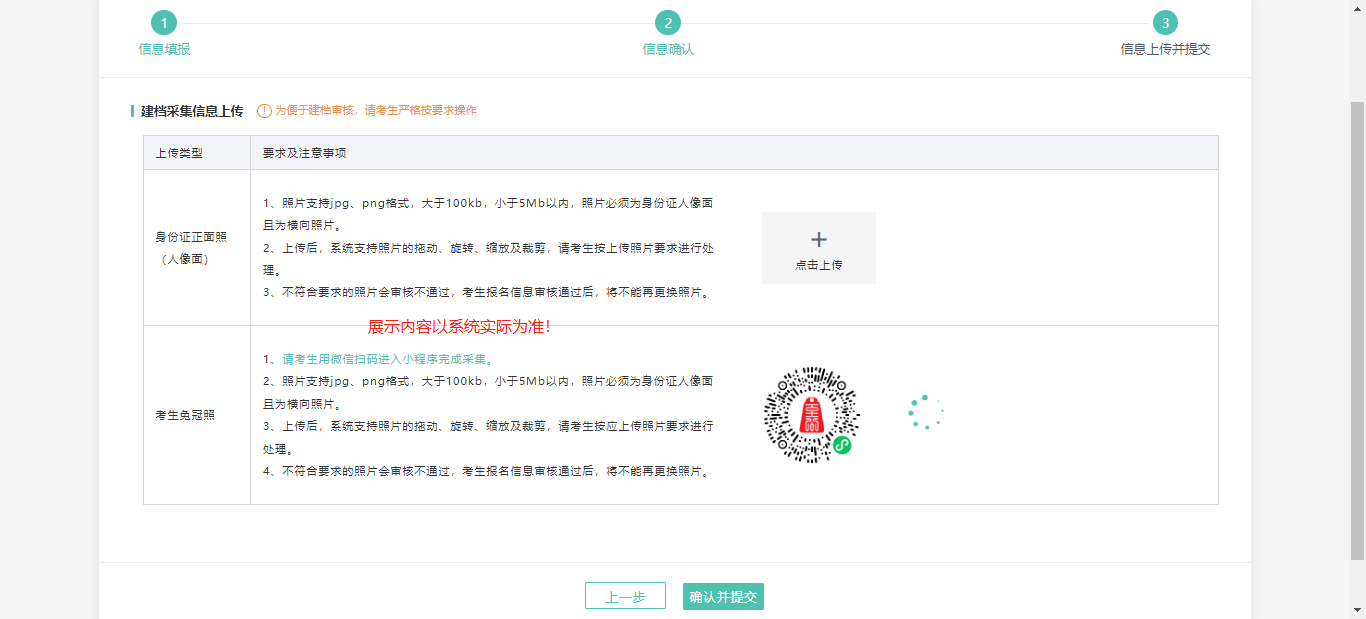 5 2024年10月寧夏自考新生注冊(cè)報(bào)考流程5