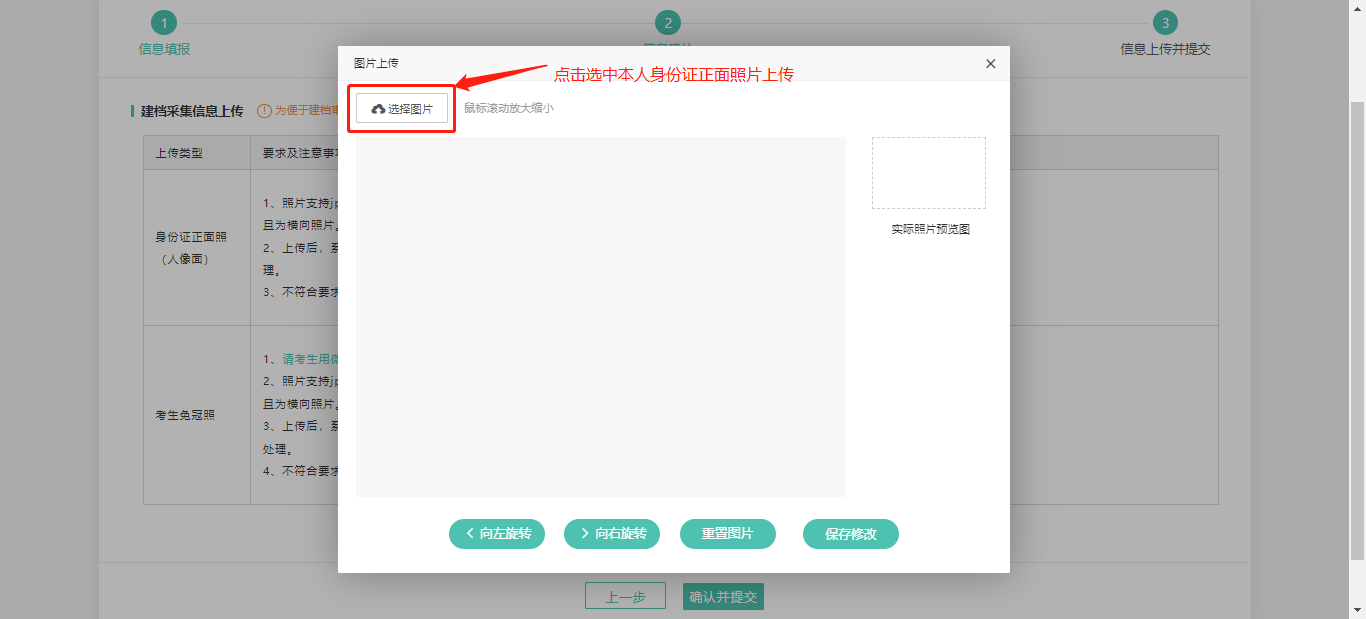 6 2024年10月寧夏自考新生注冊(cè)報(bào)考流程6
