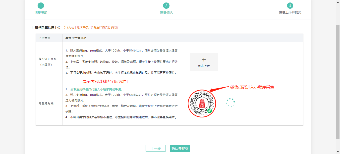 7 2024年10月寧夏自考新生注冊(cè)報(bào)考流程7