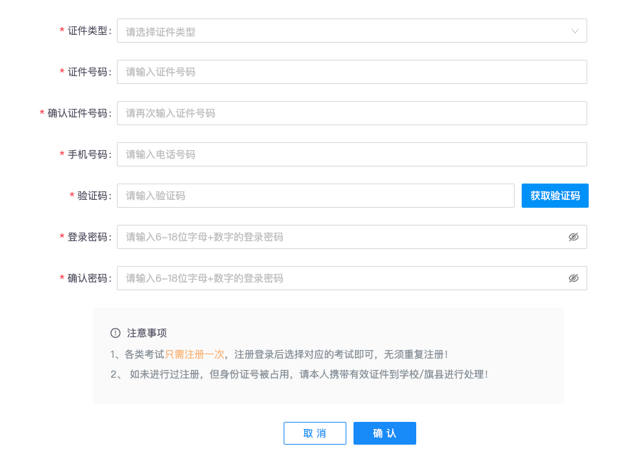2 2025年10月內(nèi)蒙古自考新生注冊流程2