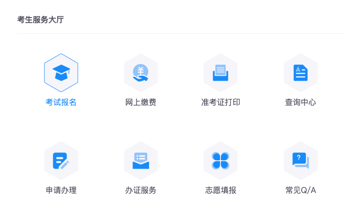 3 2025年10月內(nèi)蒙古自考新生注冊流程3