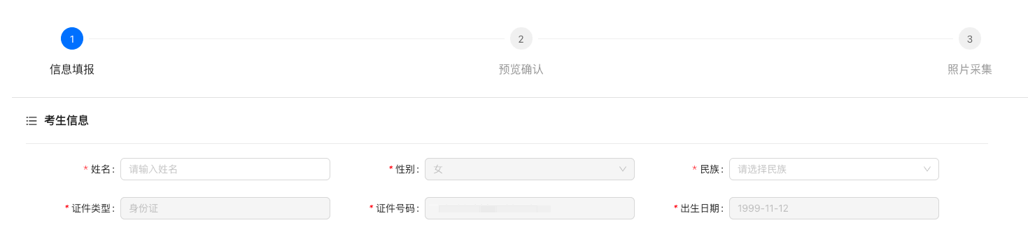 7 2025年10月內(nèi)蒙古自考新生注冊流程7