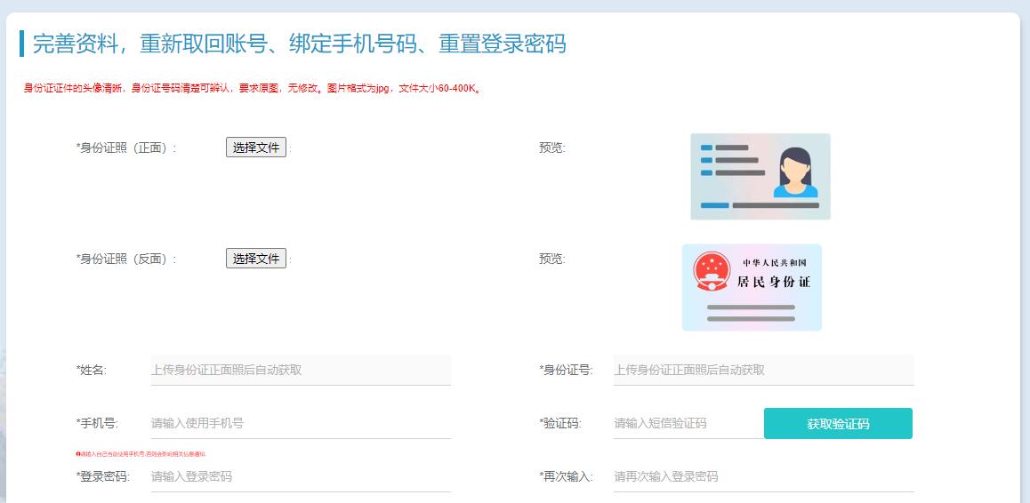完善資料 完善資料