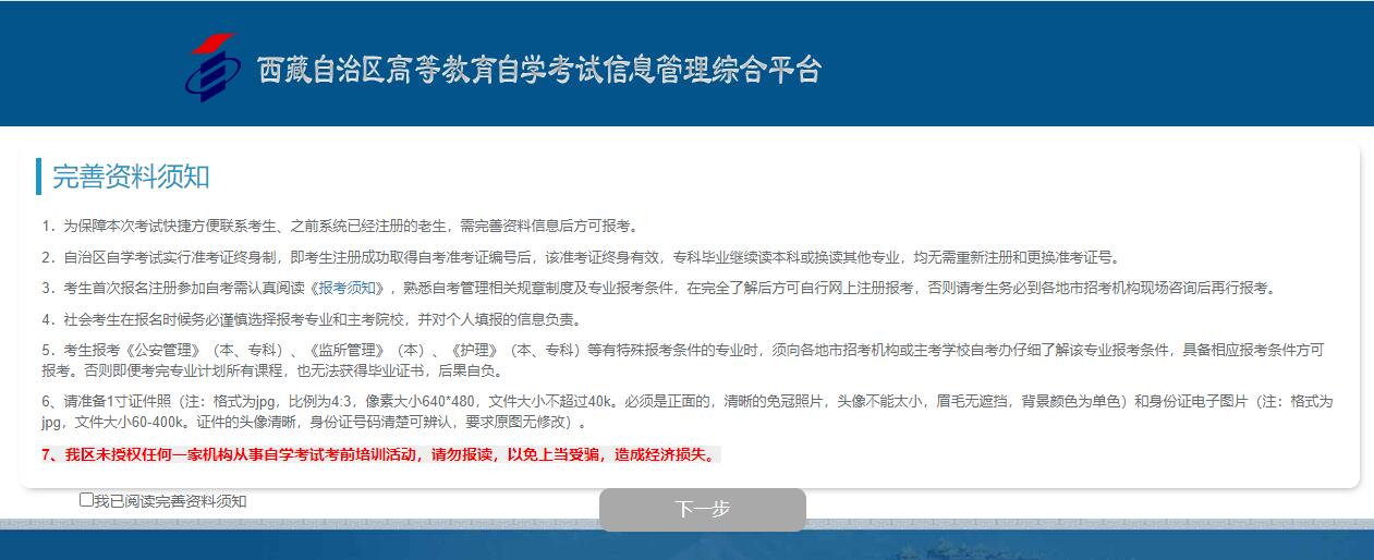 完善資料 完善資料