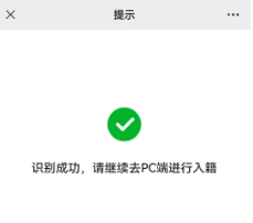 2025年4月湖南自考新生注冊(cè)流程7