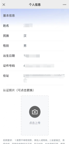 2025年4月湖南自考新生注冊(cè)流程5