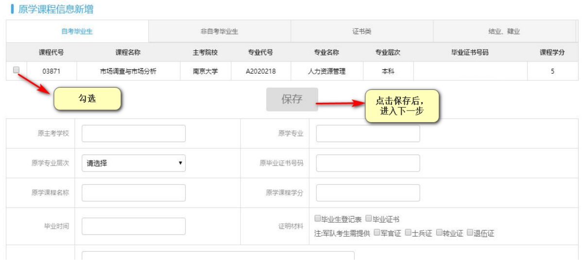 江蘇省2024年上半年高等教育自學考試課程免考申請流程3 江蘇省2024年上半年高等教育自學考試課程免考申請流程3