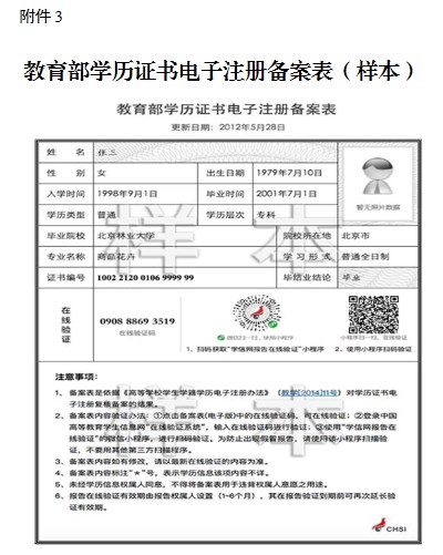 廣西民族大學(xué)2024年下半年自考畢業(yè)資格審核工作通知5 廣西民族大學(xué)2024年下半年自考畢業(yè)資格審核工作通知5