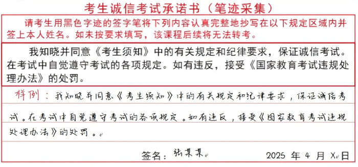 河南省2025年上半年高等教育自學(xué)考試考前溫馨提示2 河南省2025年上半年高等教育自學(xué)考試考前溫馨提示2