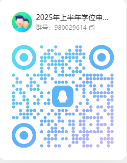 2025年上半年齊魯工業(yè)大學自考本科畢業(yè)生申報學士學位二維碼 2025年上半年齊魯工業(yè)大學自考本科畢業(yè)生申報學士學位二維碼