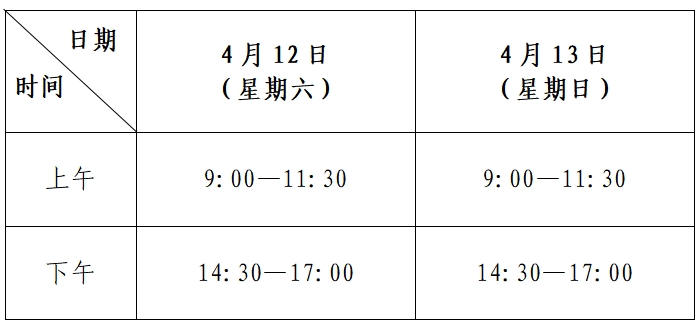 2025年4月珠海市自考考試時間 2025年4月珠海市自考考試時間