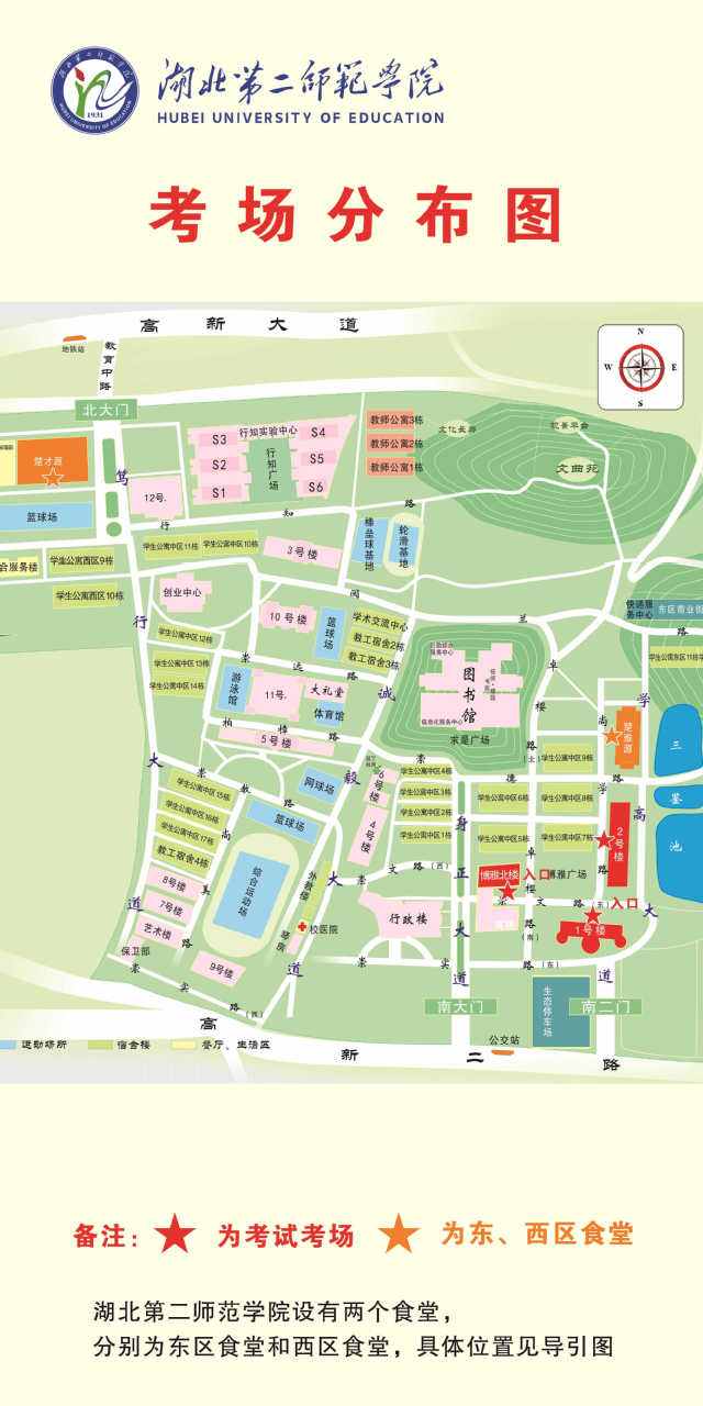 考場分布 考場分布