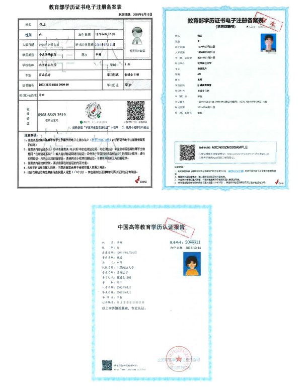 學(xué)歷證書電子注冊備案表及學(xué)歷認(rèn)證報(bào)告樣本1 學(xué)歷證書電子注冊備案表及學(xué)歷認(rèn)證報(bào)告樣本1