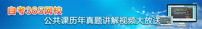公共課歷年真題講解視頻大放送 公共課歷年真題講解視頻大放送